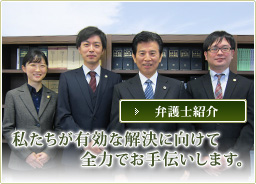 刑事事件のご相談 つくば総合法律事務所 茨城県つくば市